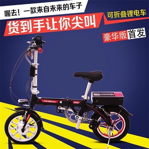 折疊鋰電車代駕專用電動(dòng)自行車 14英尺迷你助力車的出行新選擇